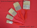 Четки тънки - дебелина  7 мм