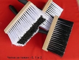 Четка за таван  1,2,3