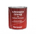 Алкиден грунд за черни метали